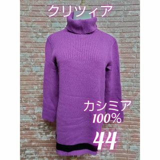 クリツィア ニットセーターの通販 95点 | KRIZIAを買うならラクマ