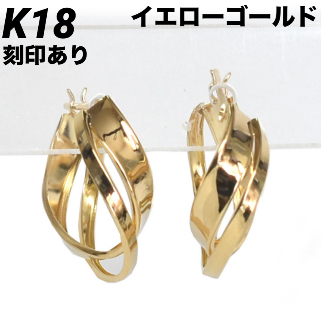 【新品】18金/k18/イエローゴールド/変形2連フープピアス 刻印あり 日本製 レディースのアクセサリー(ピアス)の商品写真