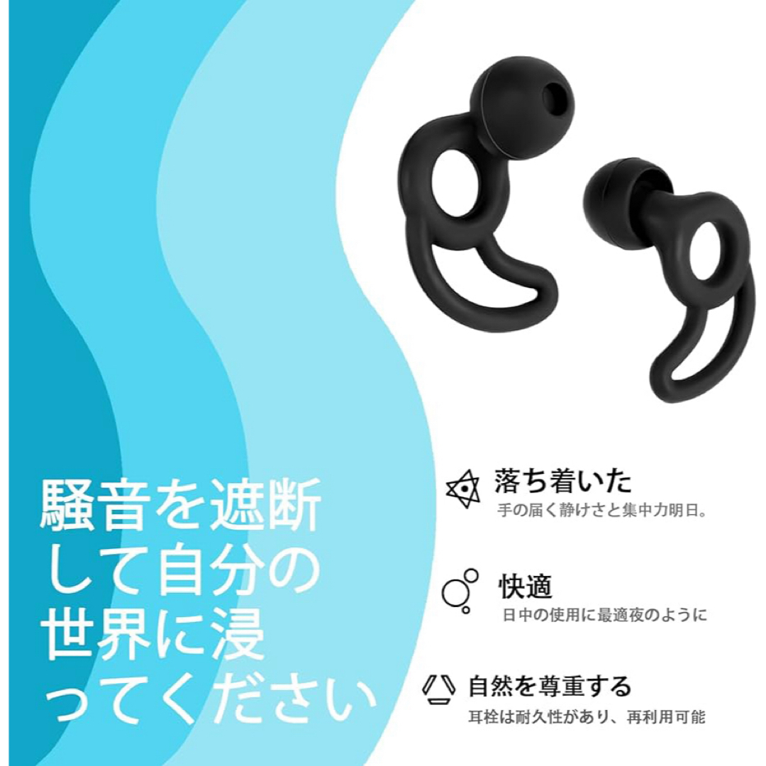 ⭐️収納BOX付き⭐️ 耳栓 黒 シリコン 睡眠 勉強 聴覚過敏 防音 飛行機 インテリア/住まい/日用品の日用品/生活雑貨/旅行(日用品/生活雑貨)の商品写真