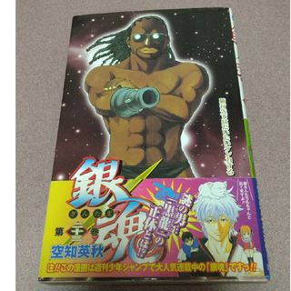 銀魂23巻(少年漫画)