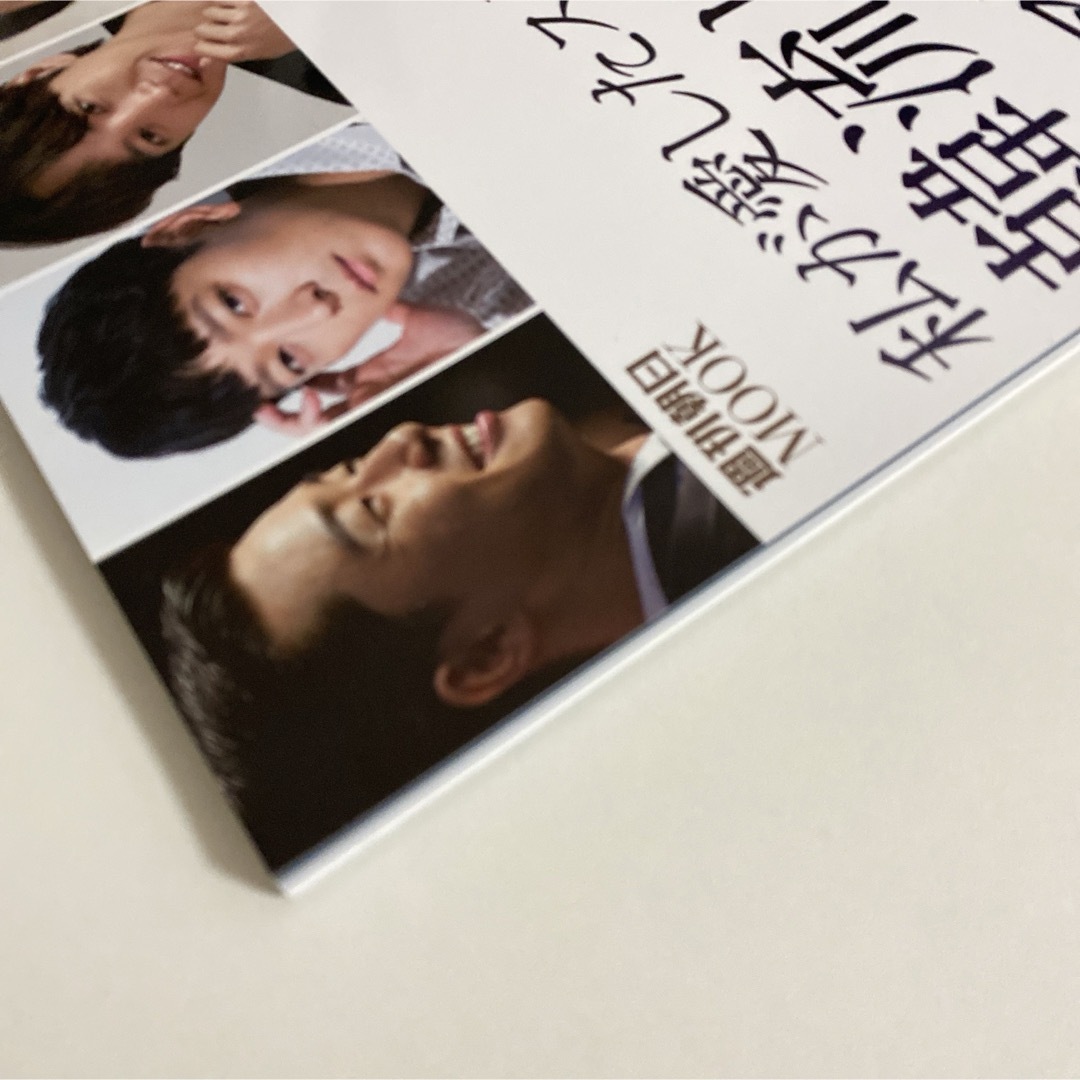 私が愛したスター韓流ドラマ・ファンブック エンタメ/ホビーの本(アート/エンタメ)の商品写真
