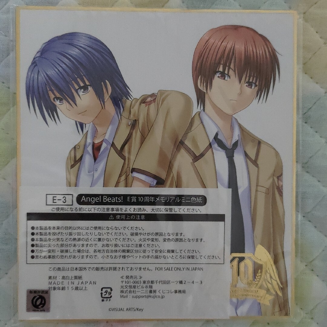 Angel Beats! 10周年メモリアルミニ色紙 2枚セット