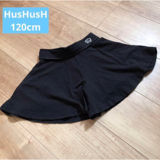 ハッシュアッシュ(HusHush)の【120cm】HusHusH  キュロット(パンツ/スパッツ)