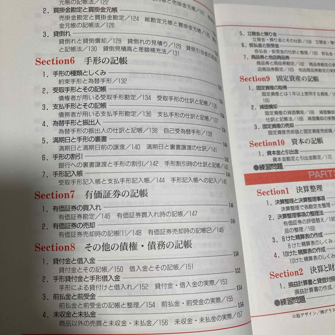 まるごと覚える 簿記検定３級試験 ポイントレッスン エンタメ/ホビーの本(ビジネス/経済)の商品写真