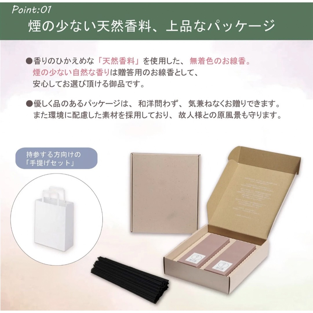 在庫限り‼️【手提げ袋付き】白檀 のし付き お悔やみ 贈答用 贈り物 線香 コスメ/美容のリラクゼーション(お香/香炉)の商品写真