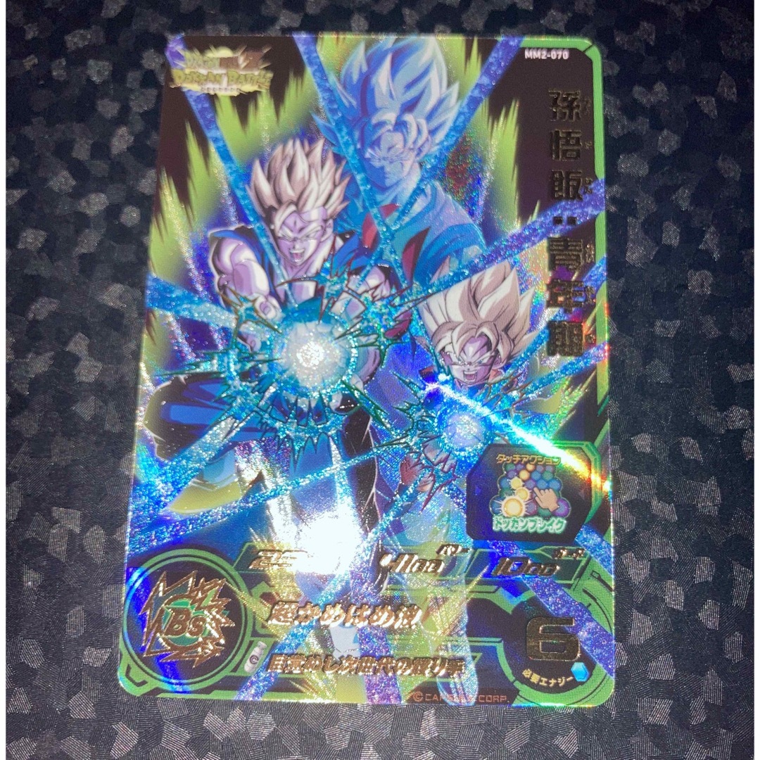 ドラゴンボール - 美品 mm2-070 孫悟飯 青年期 UR ドラゴンボール - 美品 mm2-070 孫悟飯 青年期 UR