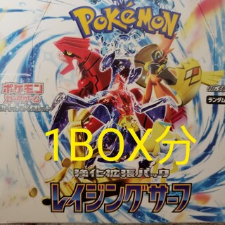 ポケモンカードゲーム　ポケカ　レイジングサーフ　1BOX分　バラ　30パック(Box/デッキ/パック)