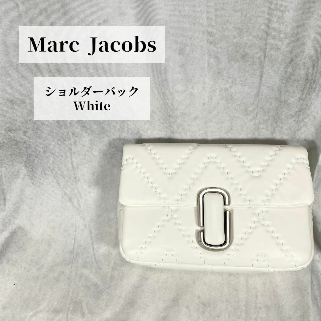 【Marc Jacobs】ショルダーバッグ（白）プレート キルティング レザー