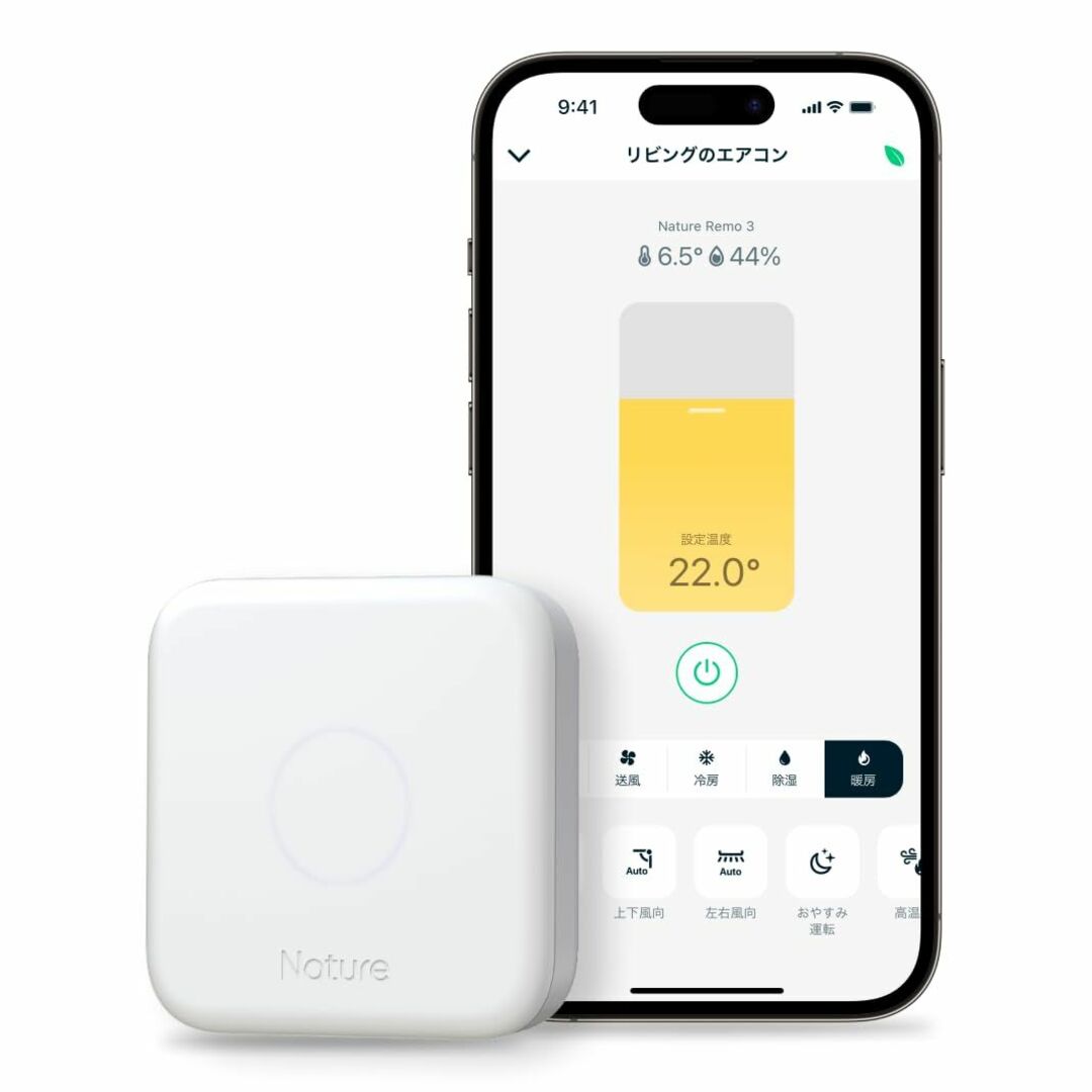 【在庫処分】Nature スマートリモコン Nature Remo 3 ネイチャ スマホ/家電/カメラの冷暖房/空調(その他)の商品写真