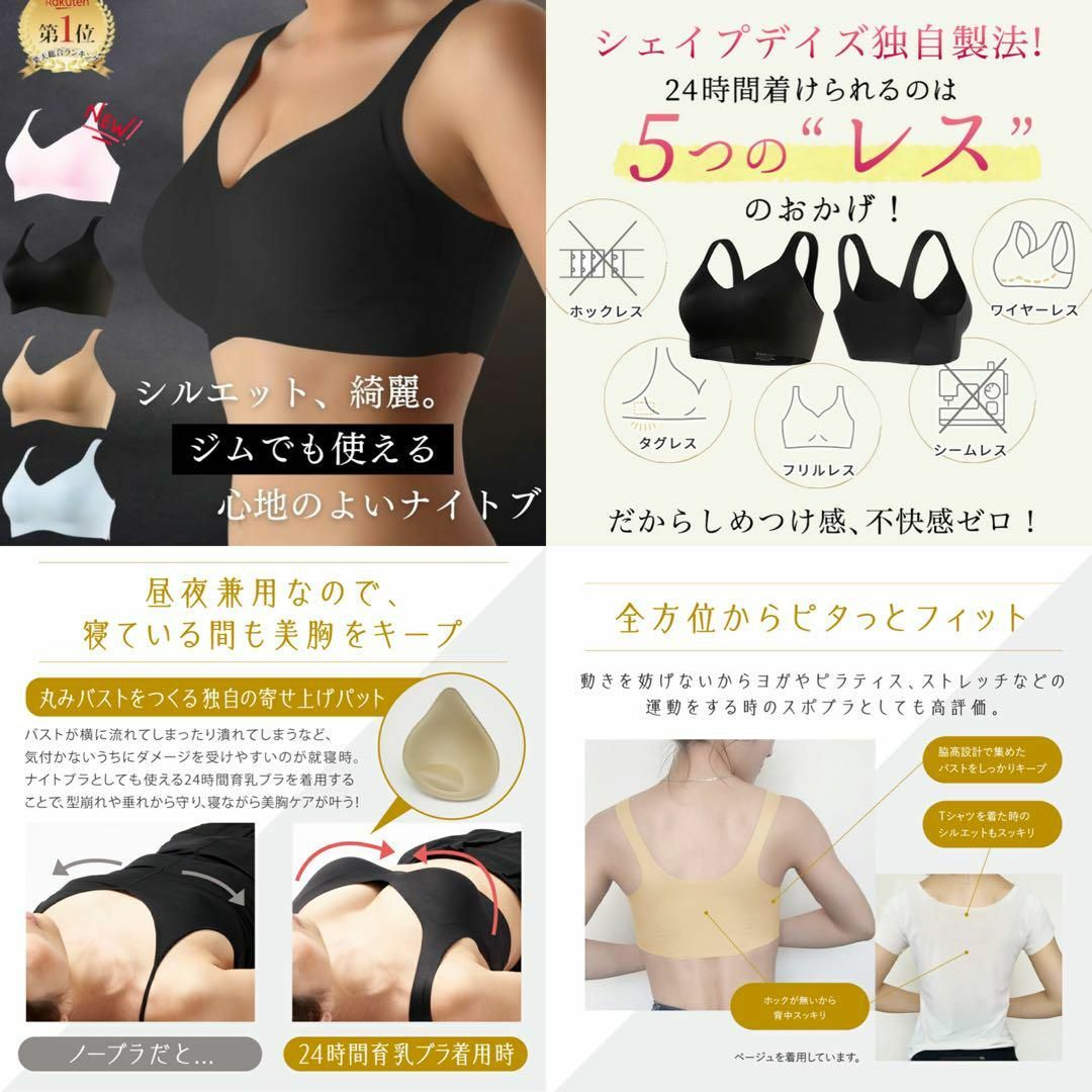 SHAPEDAYS 24時間 ブラジャー ベージュ M レディースの下着/アンダーウェア(ブラ)の商品写真