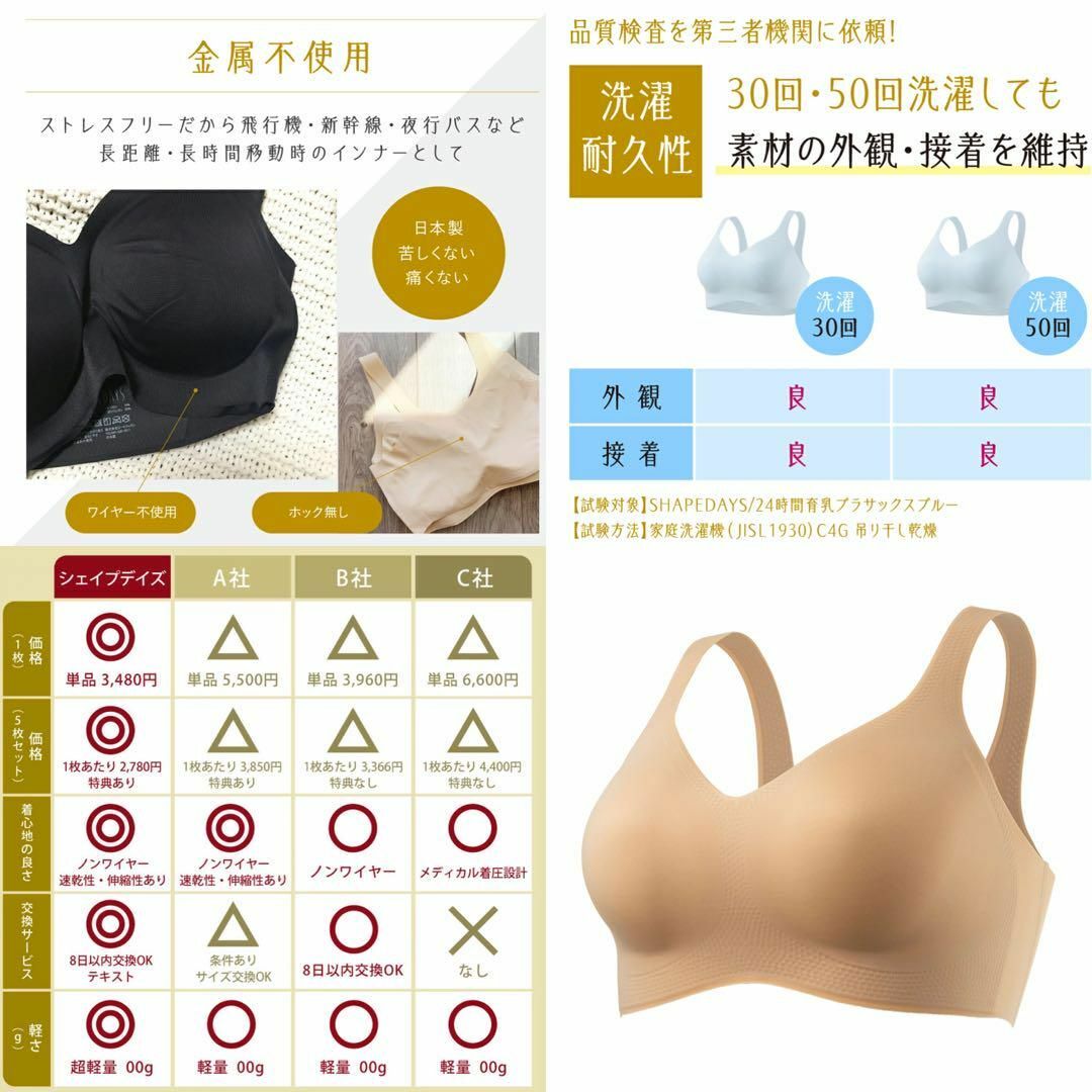 SHAPEDAYS 24時間 ブラジャー ベージュ M レディースの下着/アンダーウェア(ブラ)の商品写真