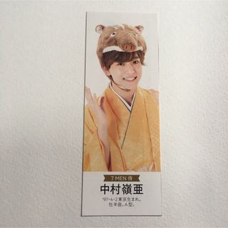 ジャニーズジュニア(ジャニーズJr.)の中村嶺亜 デタカ(アイドルグッズ)