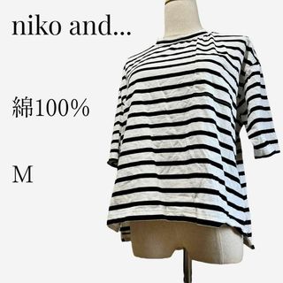 ニコアンド(niko and...)の【大人気アイテム◎】niko and... ボーダープルオーバー M ホワイト(カットソー(半袖/袖なし))