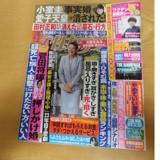 女性セブン 2020年 10/15号 なにわ男子 三浦春馬 竹内結子すず(その他)