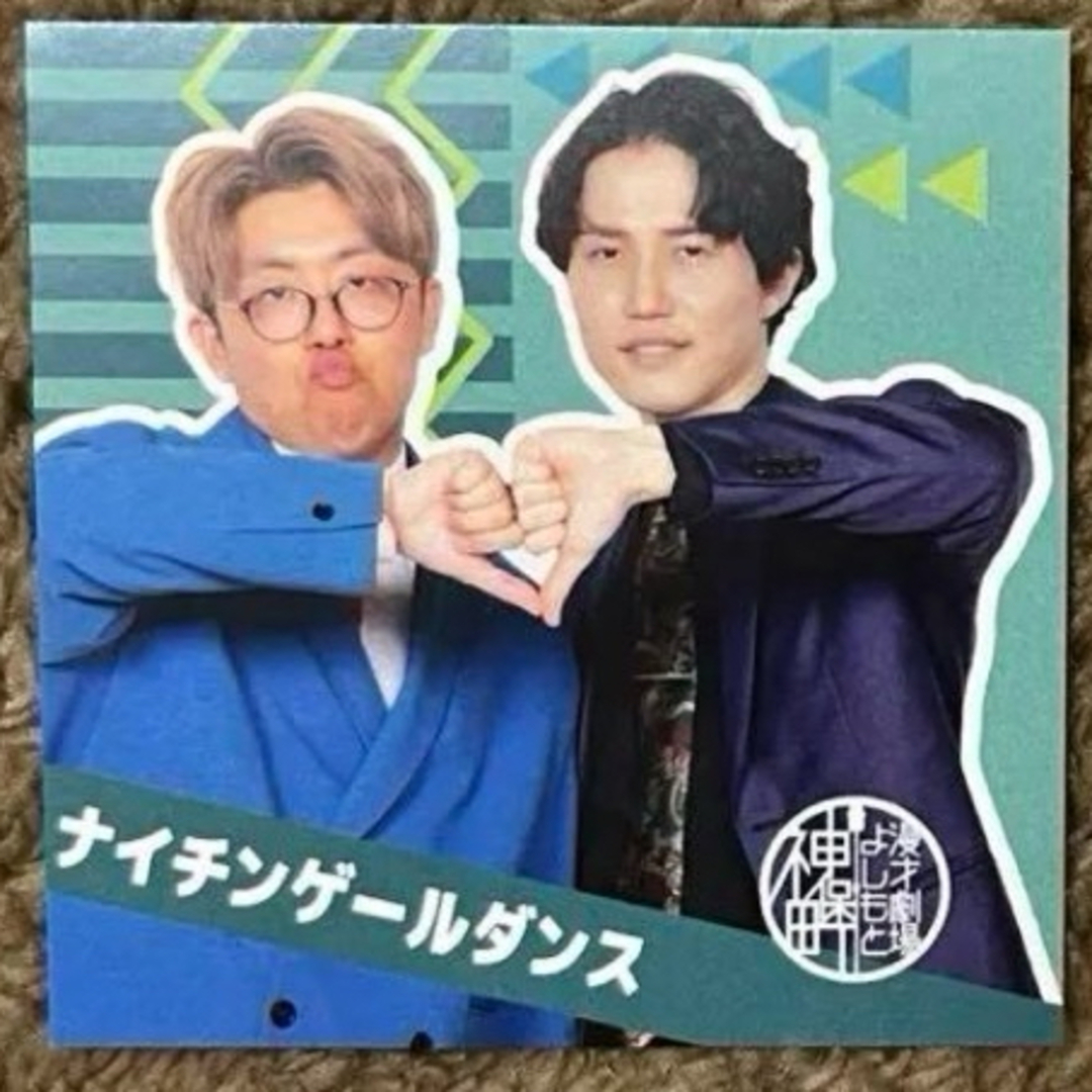 神保町よしもと漫才劇場4周年記念所属メンバーステッカー ナイチンゲールダンス エンタメ/ホビーのタレントグッズ(お笑い芸人)の商品写真