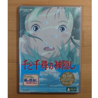 千と千尋の神隠し DVD(舞台/ミュージカル)