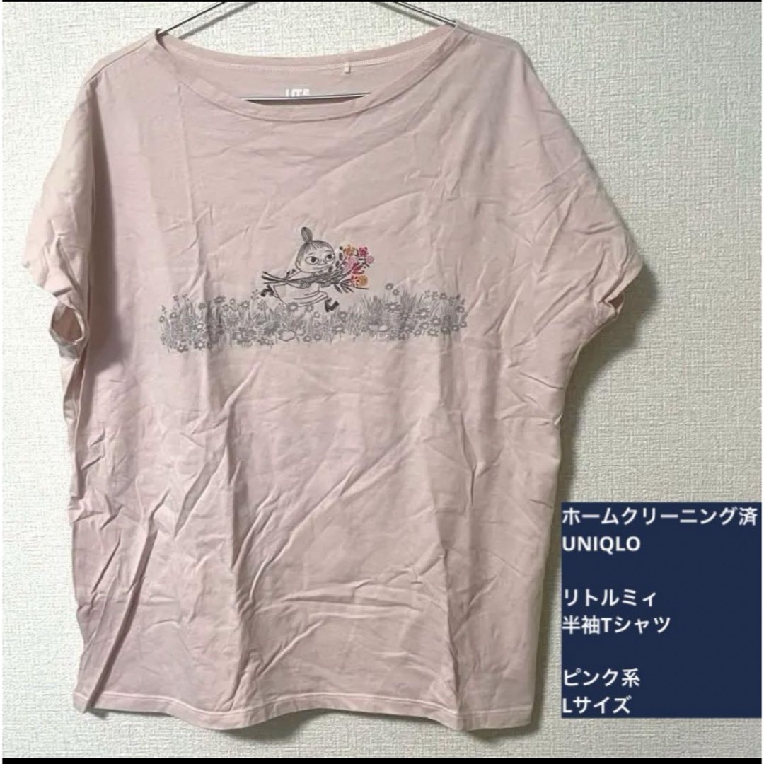 UNIQLO(ユニクロ)のホームクリーニング済 UNIQLO リトルミィ半袖Tシャツ ピンク系 Lサイズ エンタメ/ホビーのアニメグッズ(その他)の商品写真