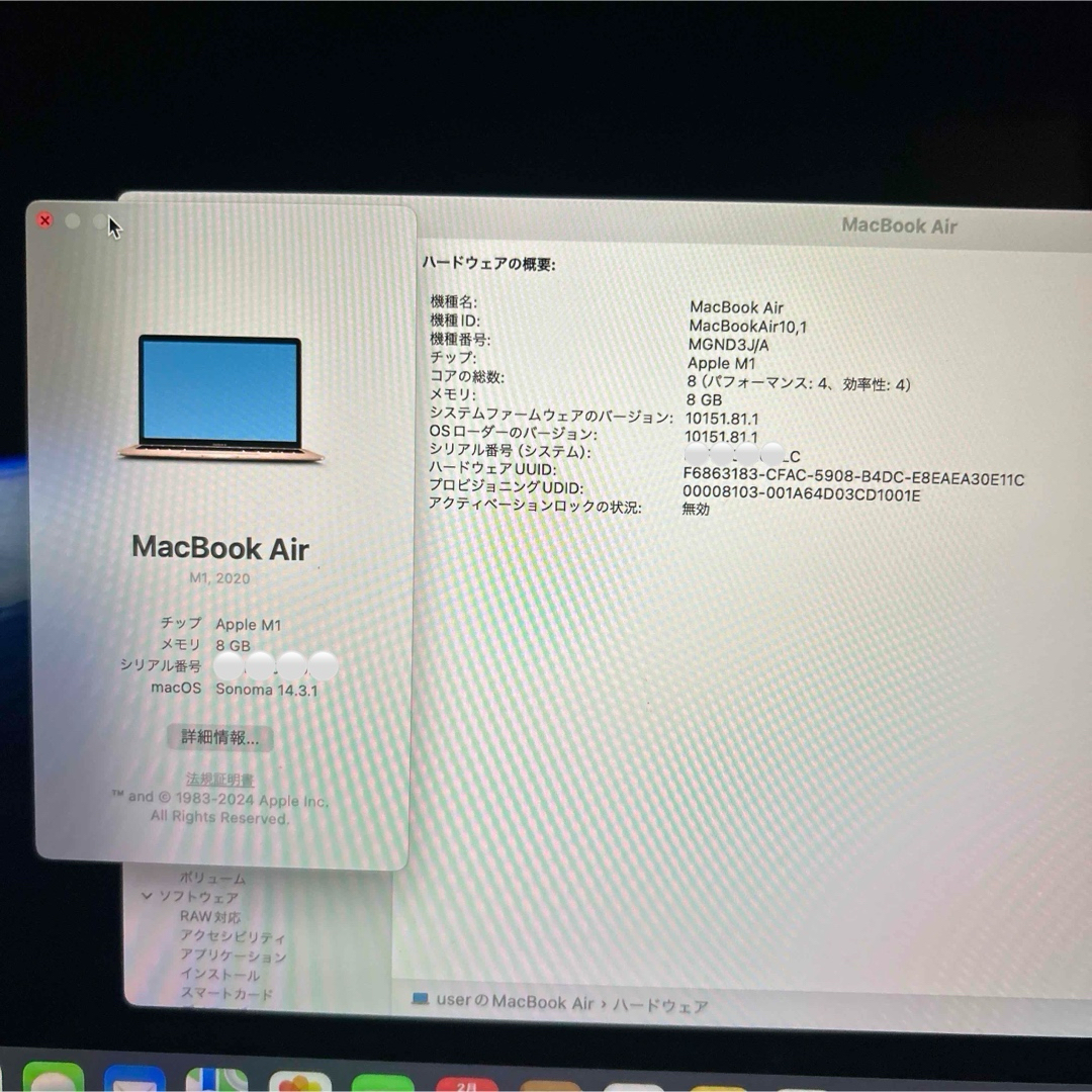 Mac (Apple)(マック)のApple MacBook Air 2020 M1 GOLD フルカバーセット♪ スマホ/家電/カメラのPC/タブレット(ノートPC)の商品写真