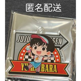 ジュジュツカイセン(呪術廻戦)の呪術廻戦　タワレコカフェ　コラボ　アクリルキーホルダー　ダイナー　灰原雄(キーホルダー)