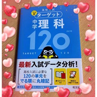 関西大学（全学部日程・共通テスト併用型入試） ２０２１の通販 by