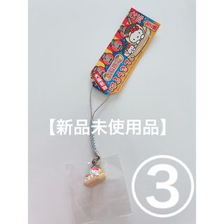 ハローキティ(ハローキティ)の【新品未使用品】ご当地キティ 大阪 たこ焼き(キーホルダー)