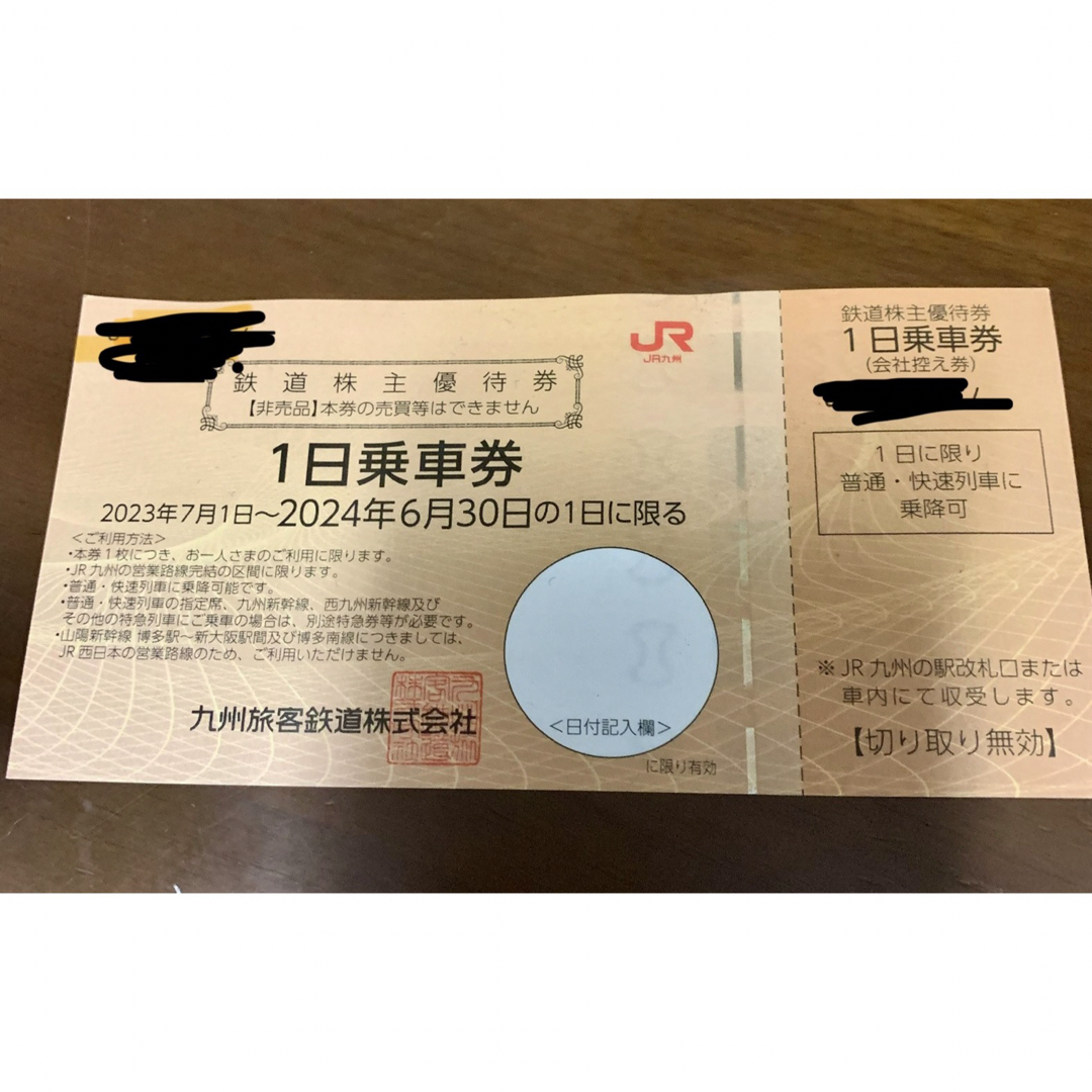 JR(ジェイアール)のJR九州　鉄道株主優待券 チケットの乗車券/交通券(鉄道乗車券)の商品写真