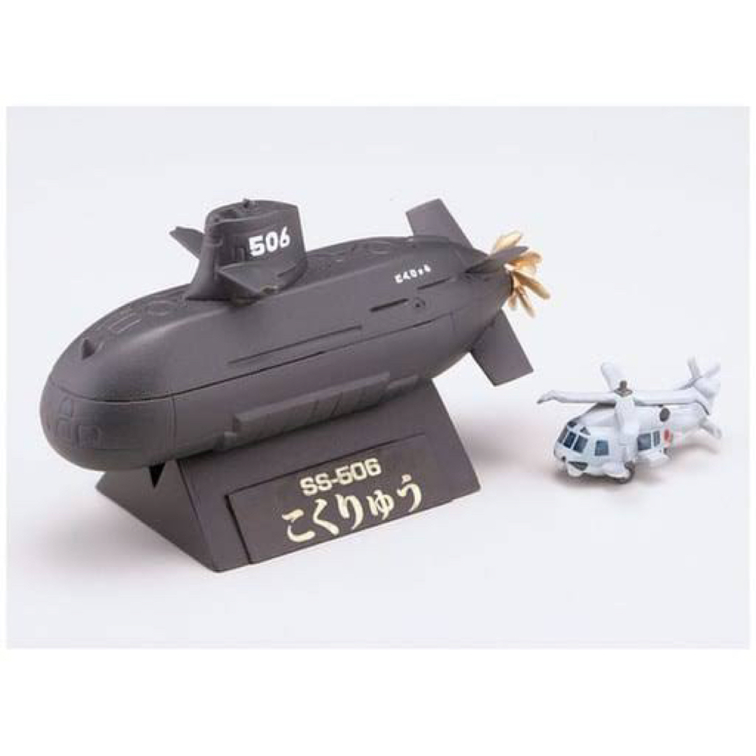 F-toys Confect(エフトイズコンフェクト)のチビスケ 潜水艦 こくりゅう SS-506 +SH-60K #9 フルハル エンタメ/ホビーのおもちゃ/ぬいぐるみ(模型/プラモデル)の商品写真