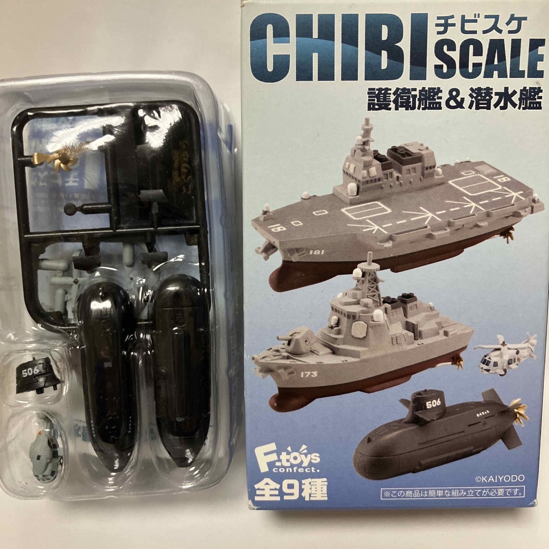 F-toys Confect(エフトイズコンフェクト)のチビスケ 潜水艦 こくりゅう SS-506 +SH-60K #9 フルハル エンタメ/ホビーのおもちゃ/ぬいぐるみ(模型/プラモデル)の商品写真