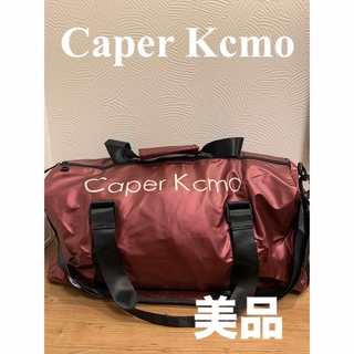 Caper Kcmo  2wayボストンバッグ　美品　大容量(ボストンバッグ)