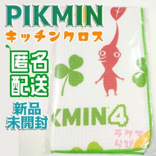 ニンテンドウ(任天堂)のピクミン 4 キッチンクロス 手拭き マット 赤ピクミン 青ピクミン 黄ピクミン(キャラクターグッズ)