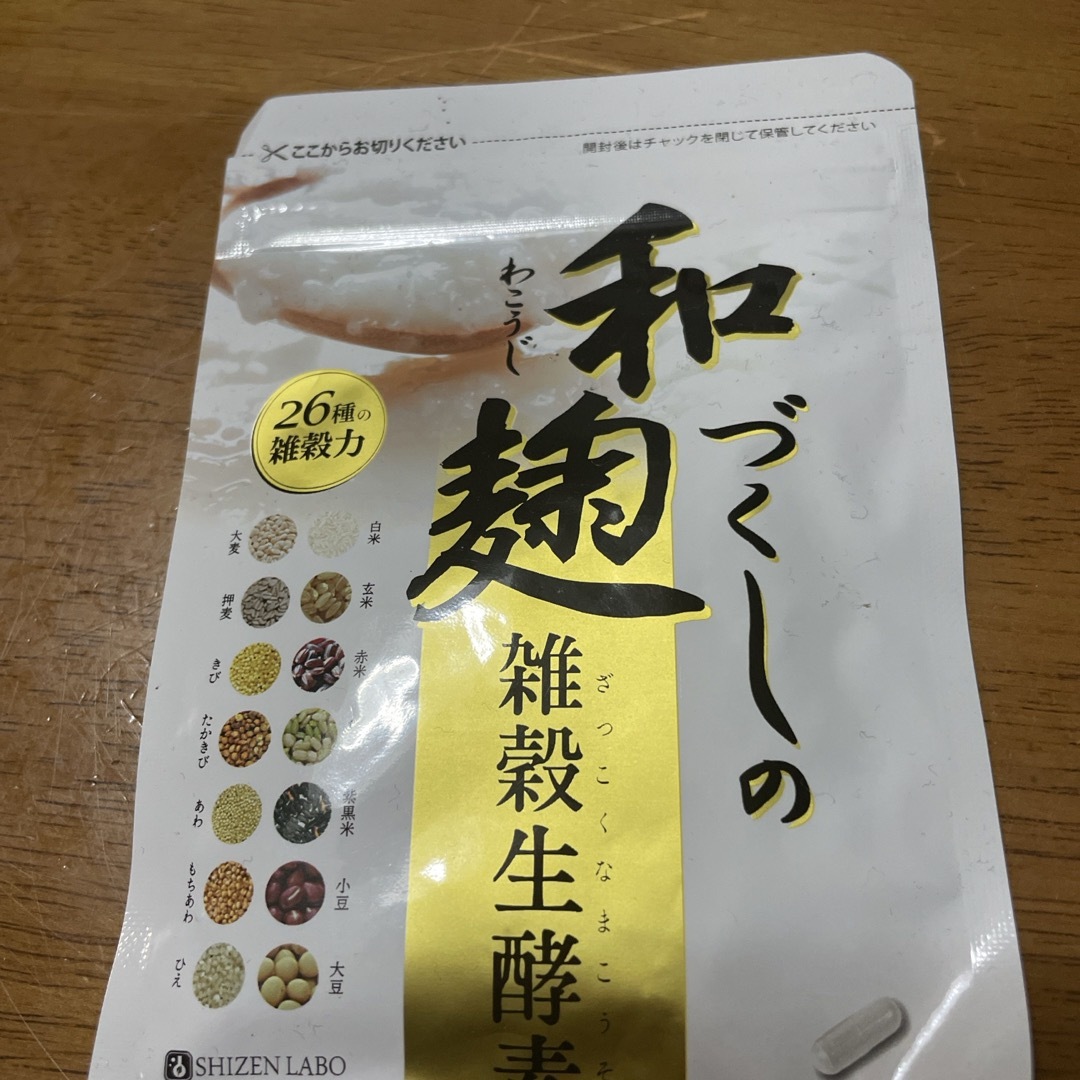 和麹づくしの雑穀生酵素 食品/飲料/酒の食品/飲料/酒 その他(その他)の商品写真