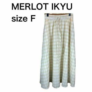 MERLOT IKYU　Fサイズ(ロングスカート)