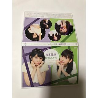 ハロープロジェクト(HELLO！PROJECT)の宮崎由加　高木紗友希　バースデーイベント2016(アイドル)