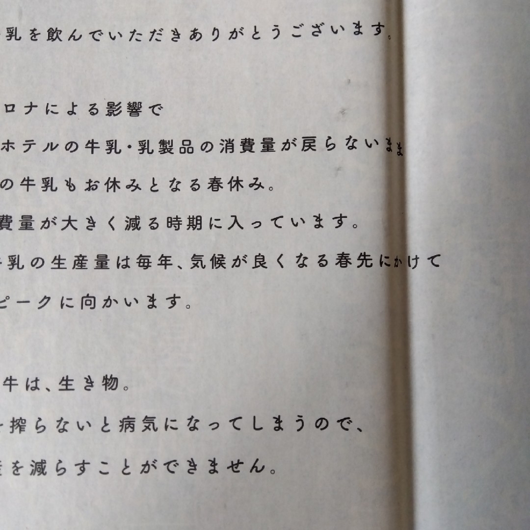 A.B.C-Z(エービーシーズィー)の読売新聞　A.B.C-Z　2022年3月28日 広告ミルク エンタメ/ホビーのコレクション(印刷物)の商品写真