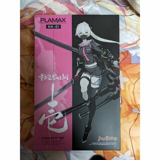 PLAMAX 重兵装型女子高生 HH 01 壱(模型/プラモデル)