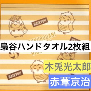 しまむら - 新品 ハイキュー 烏野 Mサイズ しまむら福袋の通販｜ラクマ