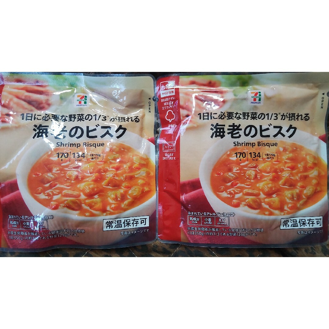 海老のビスク   ２袋 食品/飲料/酒の加工食品(レトルト食品)の商品写真