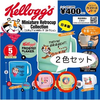 ケロッグ(Kellogg's)の【新品未使用】　ケロッグ　ミニチュア レトロカップ コレクション　２点　セット(その他)