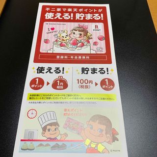 不二家 - [送料無料]不二家 ソフビコレクション ペコちゃん（白×蛍光