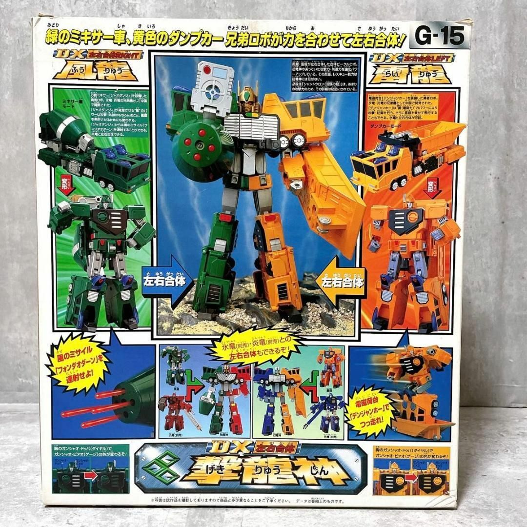 Takara Tomy - 希少 シール未使用 勇者王ガオガイガー タカラ G Takara Tomy - 希少 シール未使用 勇者王ガオガイガー タカラ G