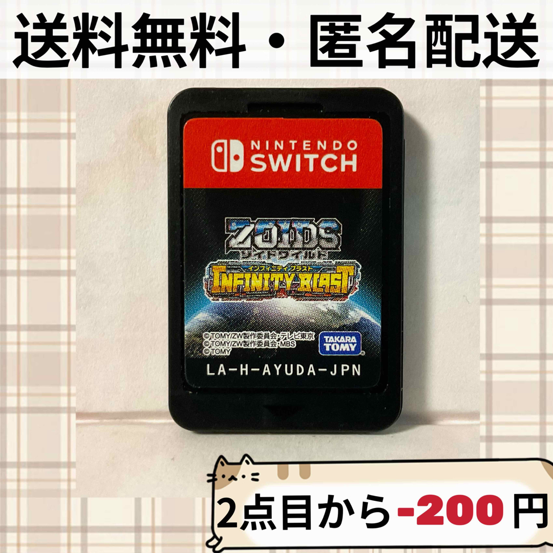 Nintendo Switch(ニンテンドースイッチ)のSWITCHソフトのみ ゾイドワイルド インフィニティブラスト ZOIDS エンタメ/ホビーのゲームソフト/ゲーム機本体(家庭用ゲームソフト)の商品写真