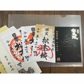 【匿名配送】松本城　御城印　4枚セット　松本城の日　切り絵(印刷物)