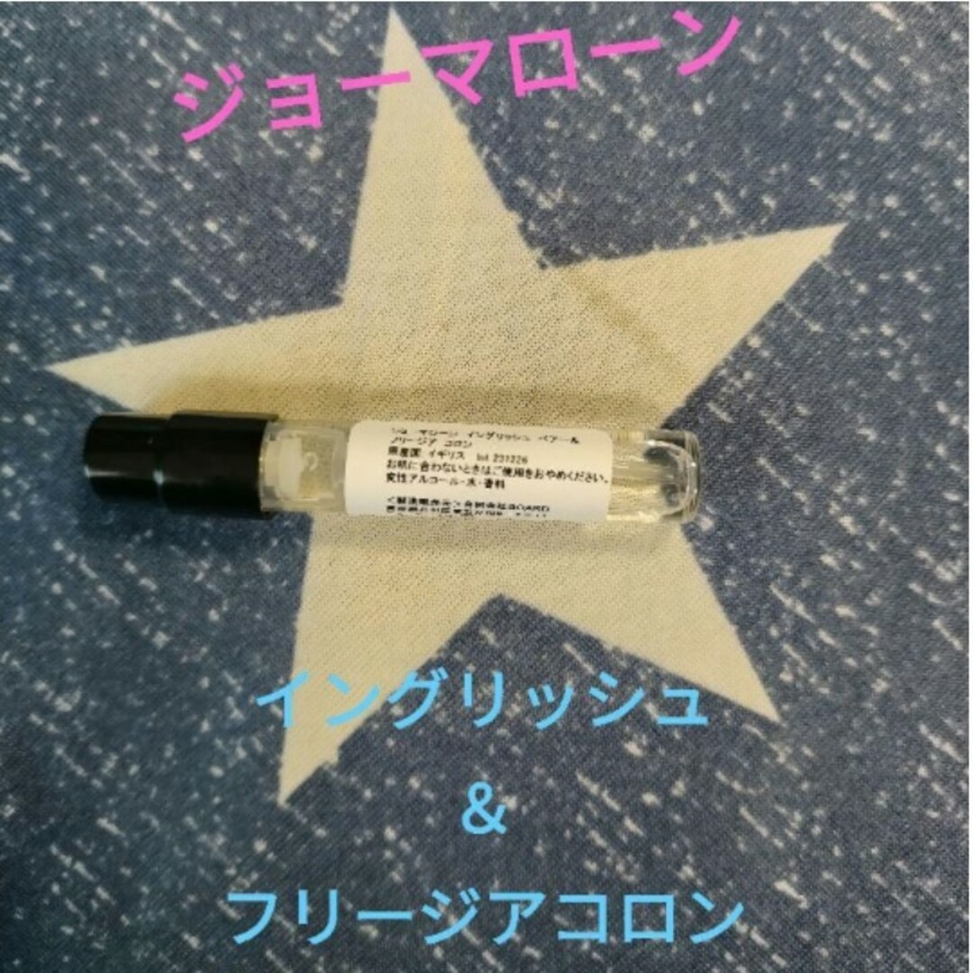 Jo Malone(ジョーマローン)の【★Jo Malone★】イングリッシュペアー＆フリージアコロン 1.5ml コスメ/美容の香水(ユニセックス)の商品写真