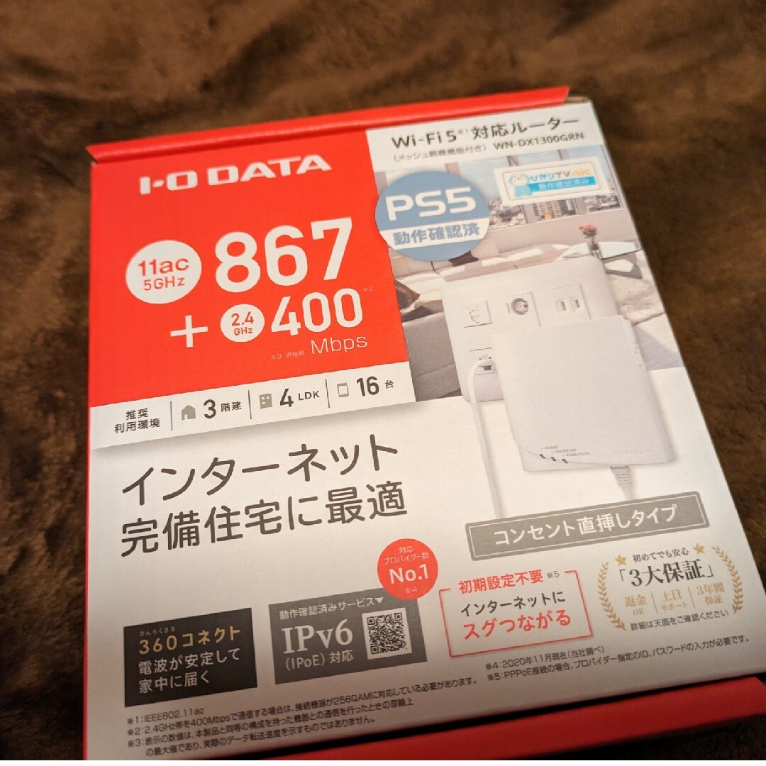 IODATA(アイオーデータ)のルーター　ほぼ新品　 アイオーデータ　WN-DX1300GRN スマホ/家電/カメラのPC/タブレット(PC周辺機器)の商品写真