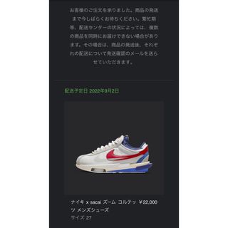 サカイ(sacai)のsacai x Nike Zoom Cortez  27㎝(スニーカー)