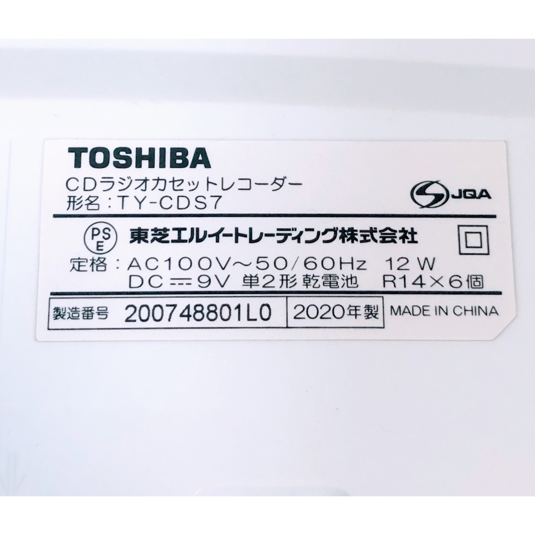 東芝(トウシバ)の【美品】TOSHIBA 東芝☆CDラジオカセットレコーダー TY-CDS7-S スマホ/家電/カメラのオーディオ機器(ラジオ)の商品写真