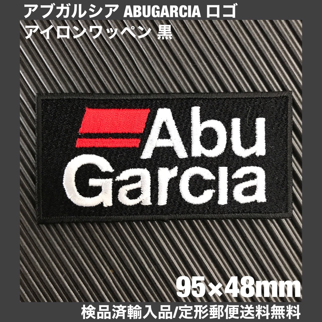 AbuGarcia(アブガルシア)の黒 ABU GARCIA アイロンワッペン アブガルシア 釣 フィッシング 7 レディースの帽子(その他)の商品写真