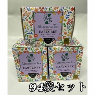 AfternoonTea - アフタヌーンティー ティールーム オーガニック アールグレイ 94個セット