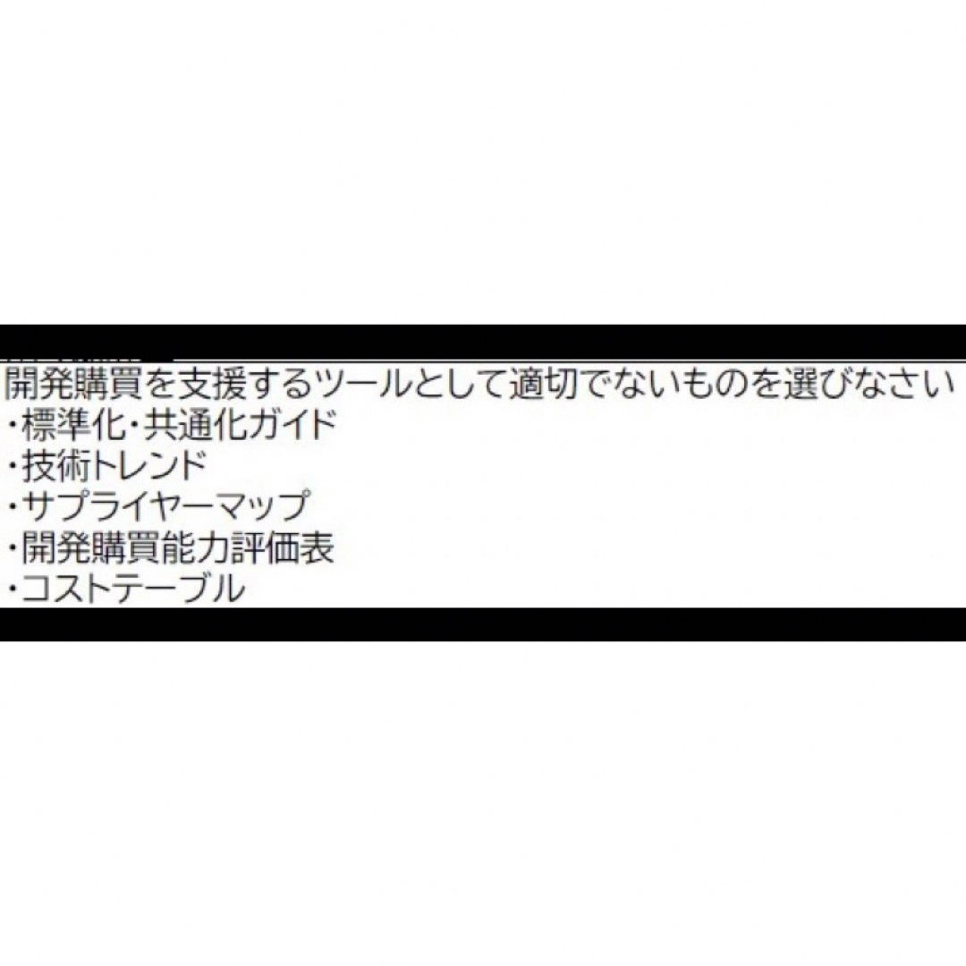 改正対応　CPP-B 調達プロフェッショナル資格　対策ノート　予想問題セット エンタメ/ホビーの本(ビジネス/経済)の商品写真