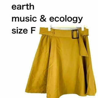 アースミュージックアンドエコロジー(earth music & ecology)のearth music &ecology 　フレアスカート　Fサイズ(ひざ丈スカート)
